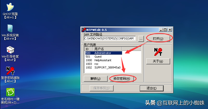 Windows XP忘记开机密码怎么办？