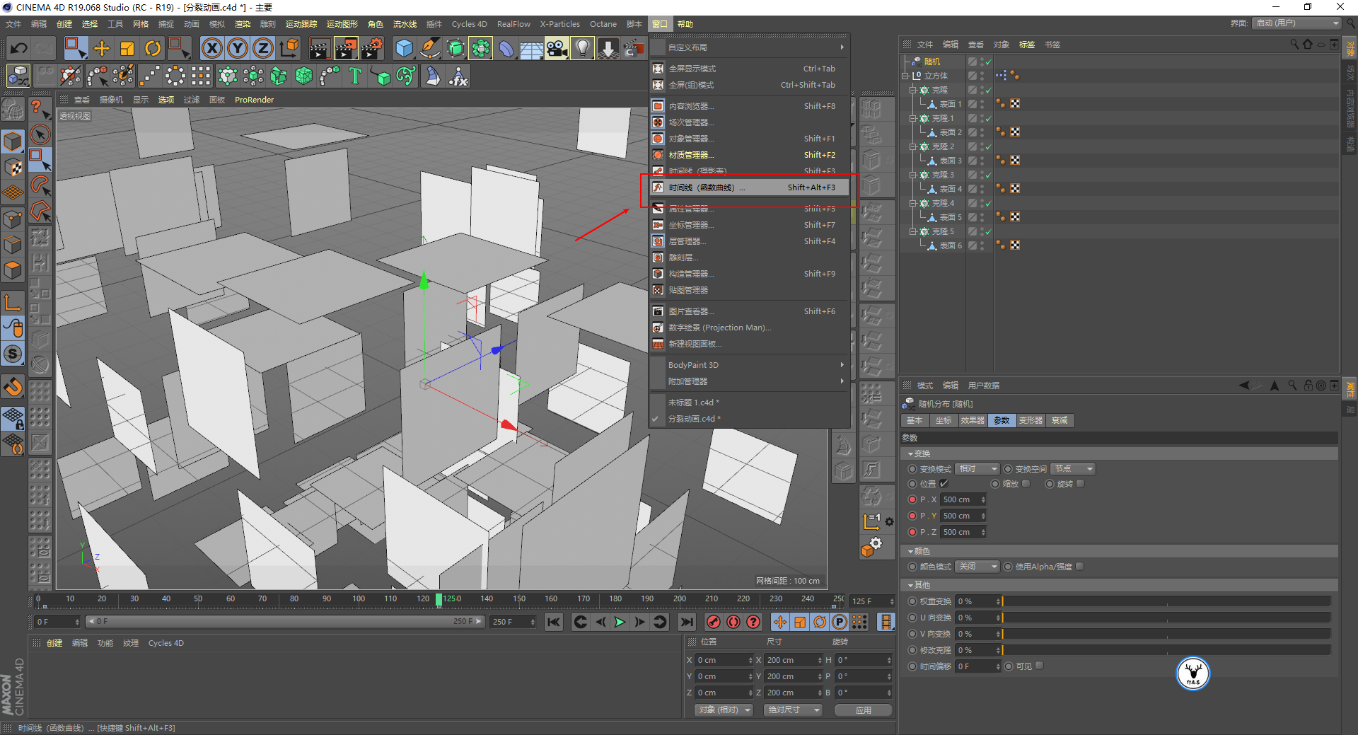 （图文+视频）C4D野教程：使用用户数据制作方片分裂动画