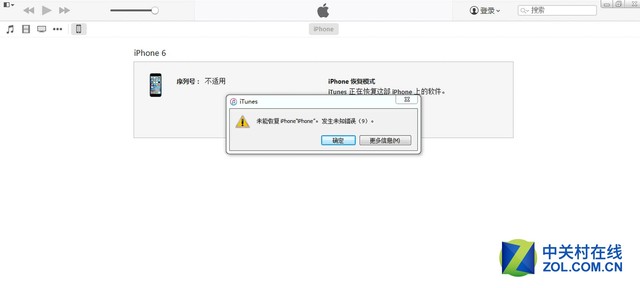 iPhone必备常识 备份/刷机"出错"看这里