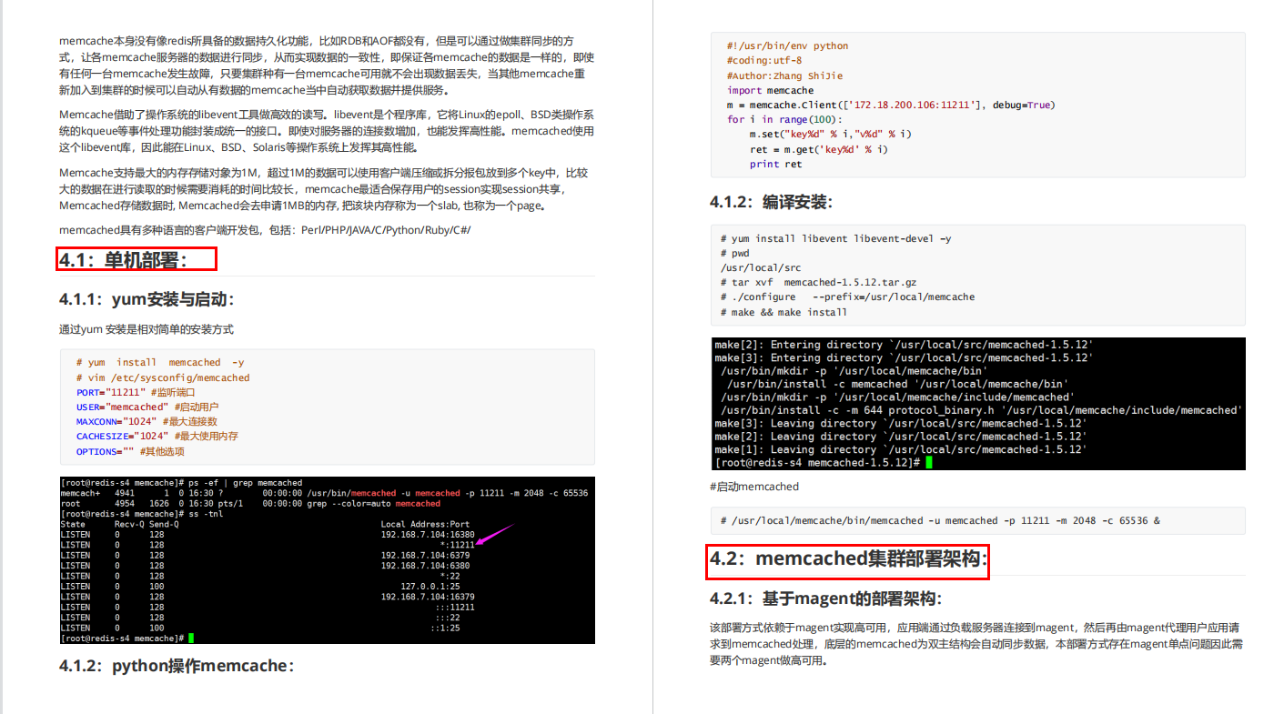 还不懂什么是Redis？一文详解Redis，入门学习看这一篇就够了