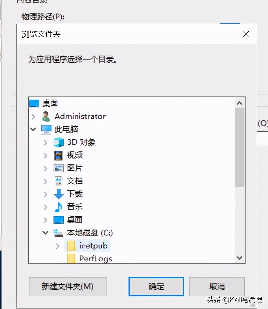 Kali与编程：Winserver 2019 搭建web服务器