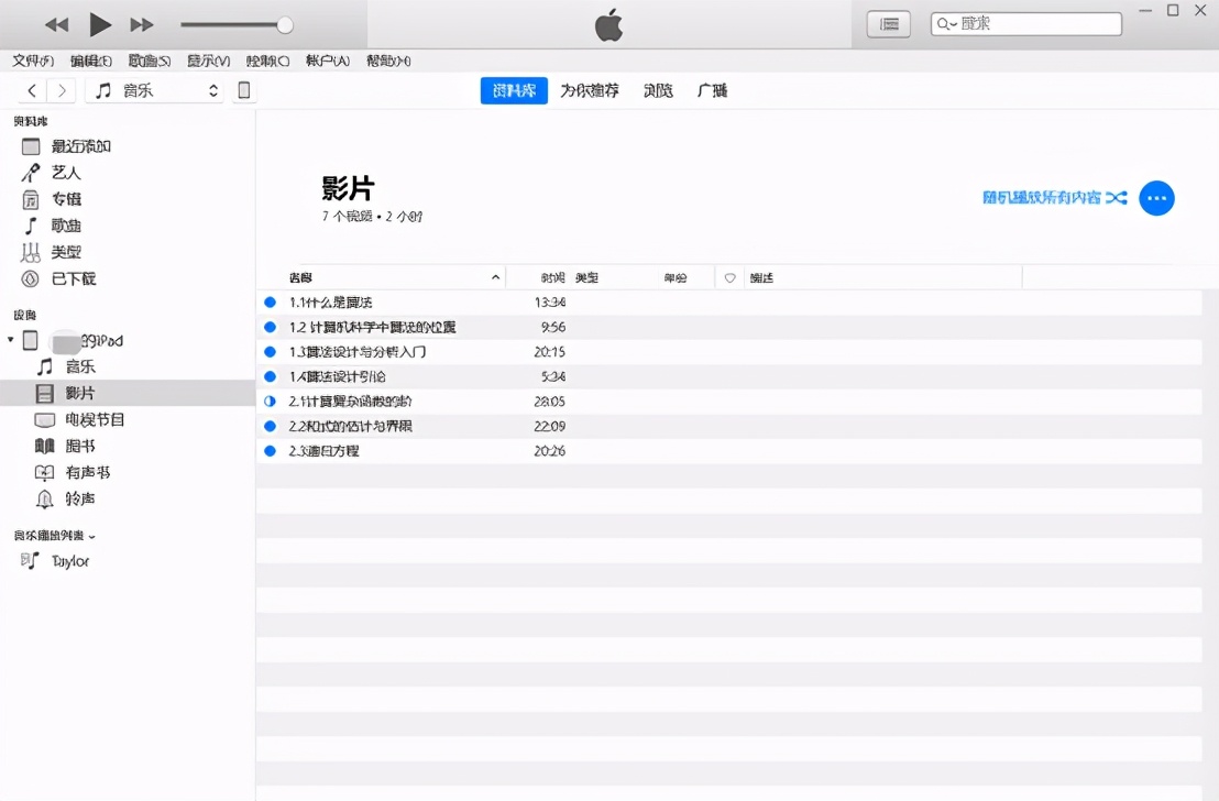 icloud、itunes、imazing这3 哪种更方便？