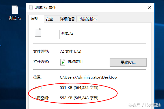 被耽误了的压缩解压软件7-ZIP，赶快扔掉你的winrar吧