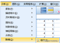 信度与效度分析 之 效度