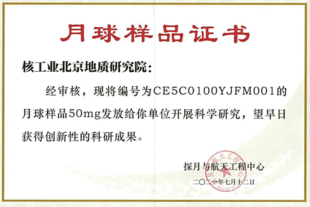 每吨30亿美元！嫦娥五号带回罕见物质，100吨够全球人类用1年