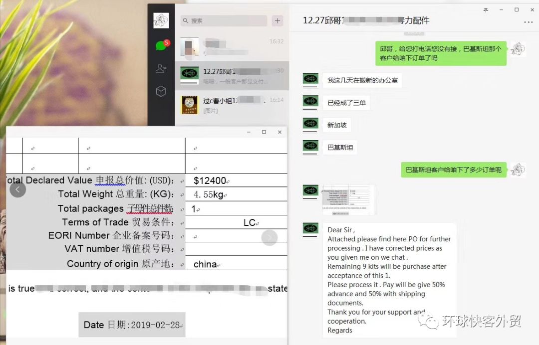 做外贸的操作全流程