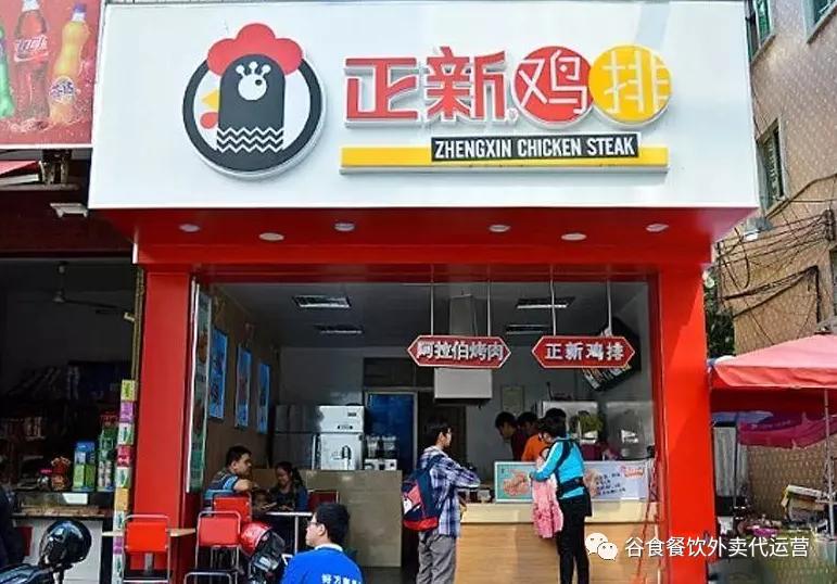 谷食为讲解系列只做外卖的加盟店