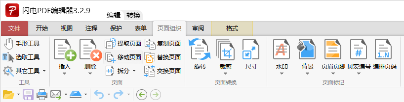 PDF编辑器怎么编辑修改pdf中的内容