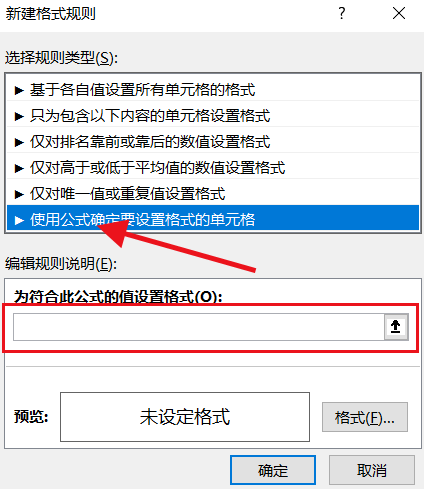 Excel条件格式，选中区域自动变颜色，领导同事看后都夸我厉害