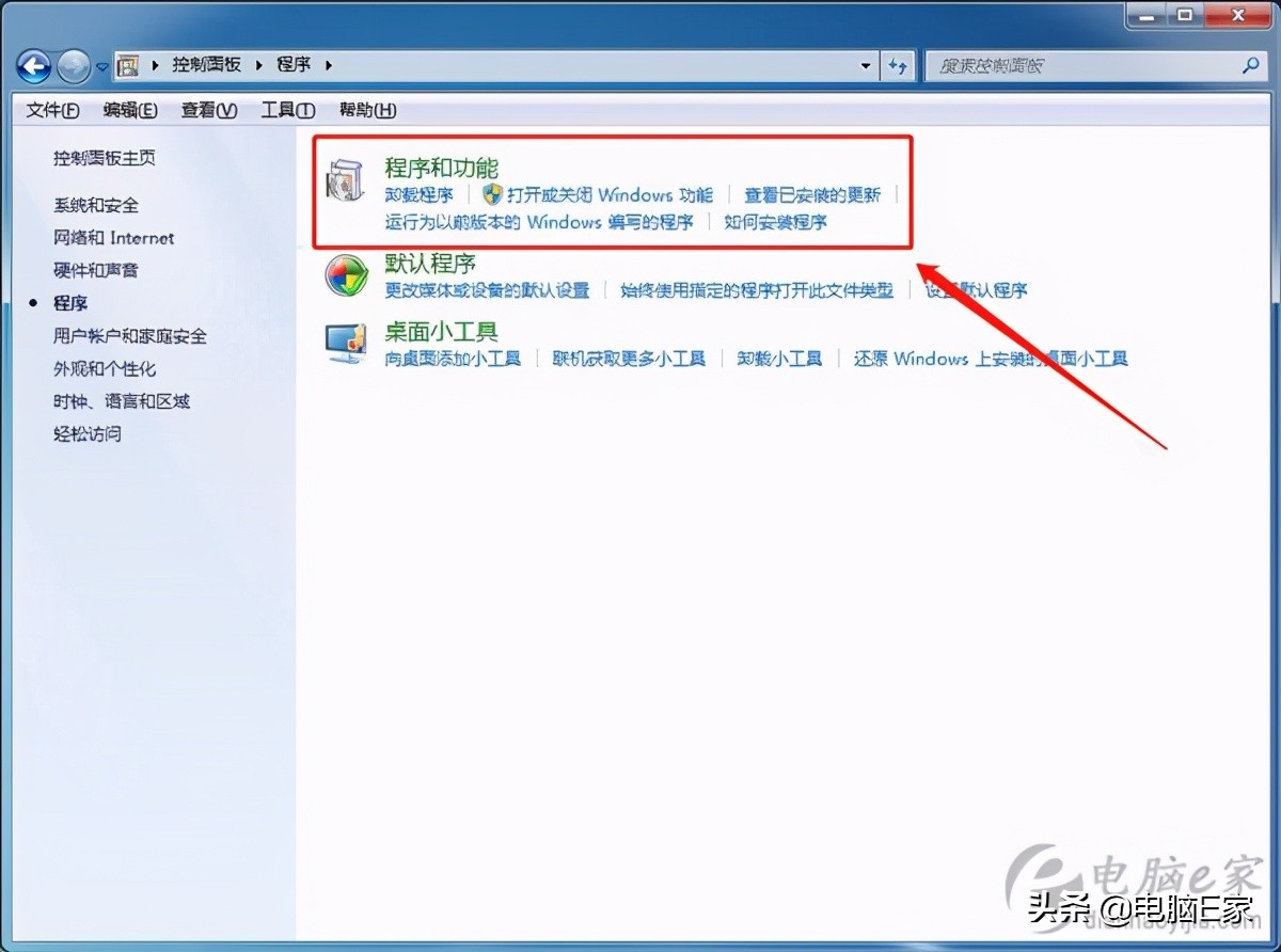 Win7系统怎么删除IE浏览器以及解决方法（亲测有效）