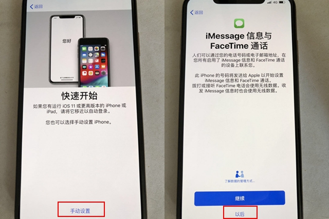 iPhoneXS和iPhoneXSMax激活步骤详细介绍