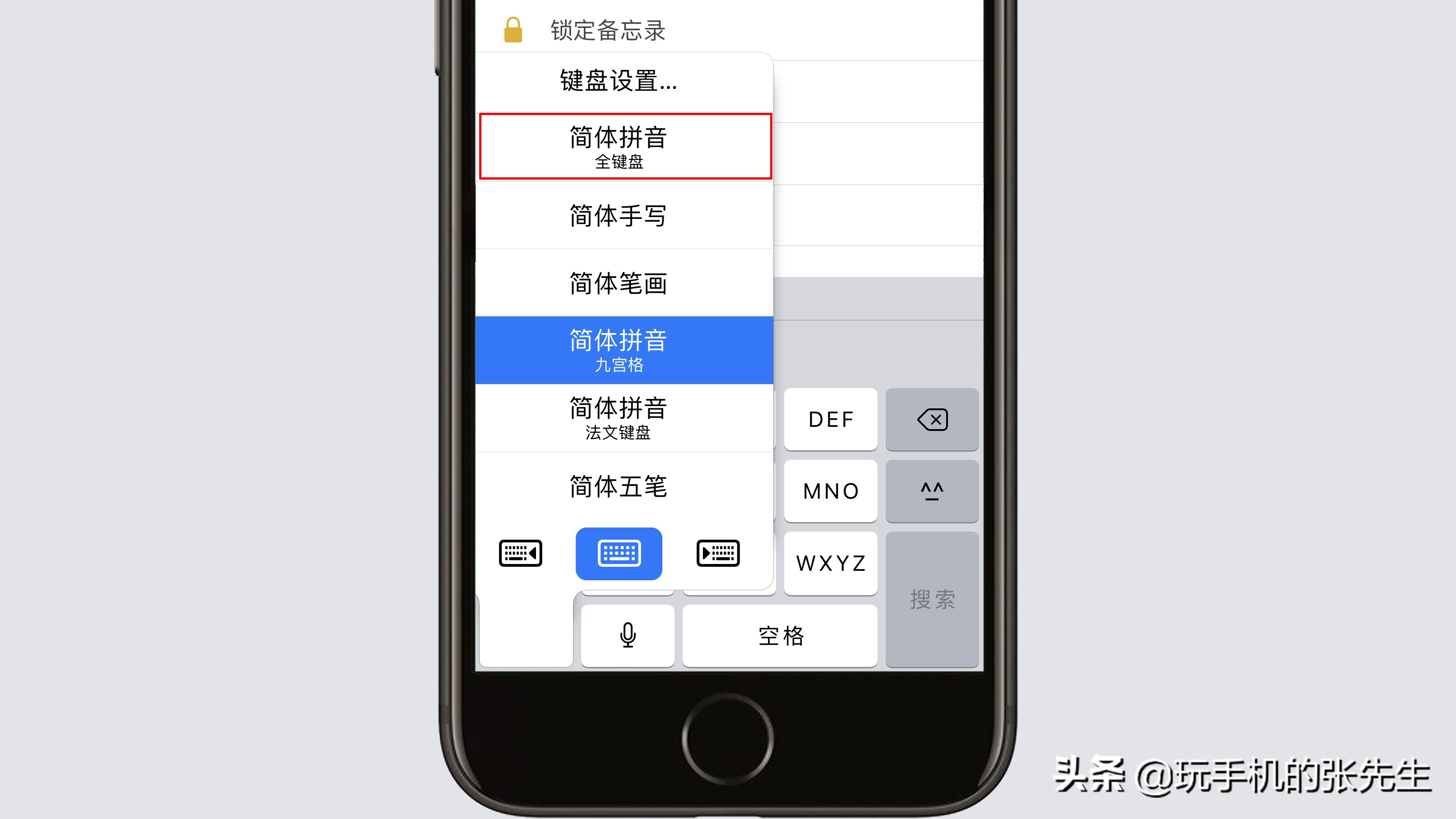 苹果手机的输入法怎么换？很简单，只需这样操作