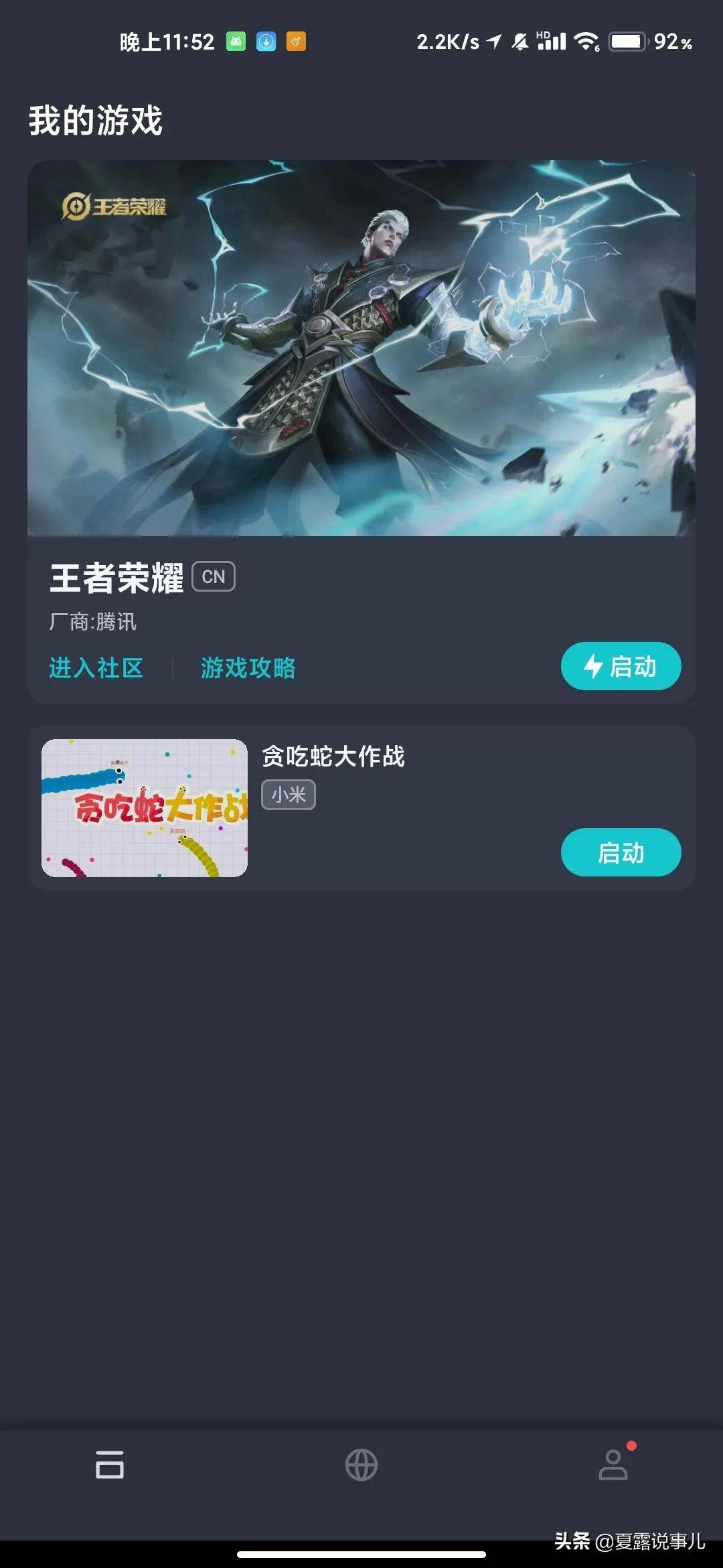 免费加！速！器！你懂的