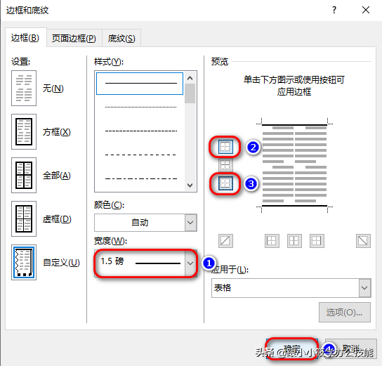 Word论文排版中的三线表是怎样设计的？只需记住3个步骤即可