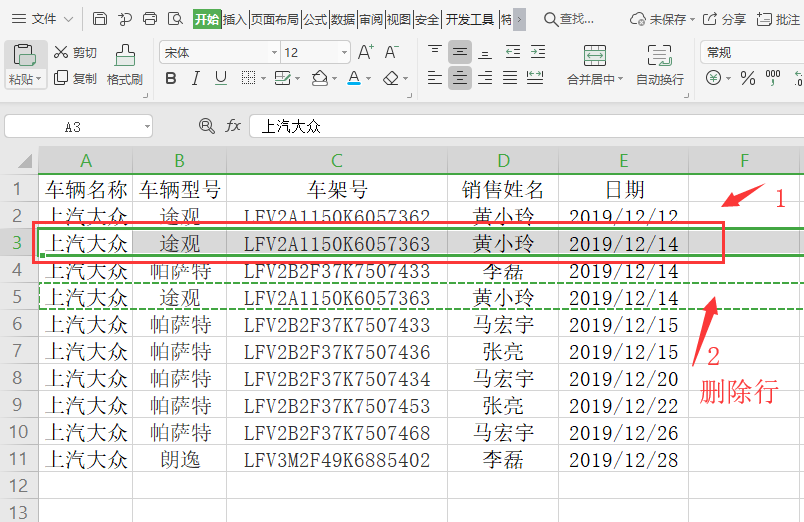 Excel表格技巧—Excel表格怎么移动行