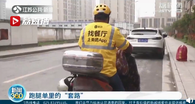 外卖小哥跑腿送红酒被骗488元，已有20多人上当！网友：丧良心