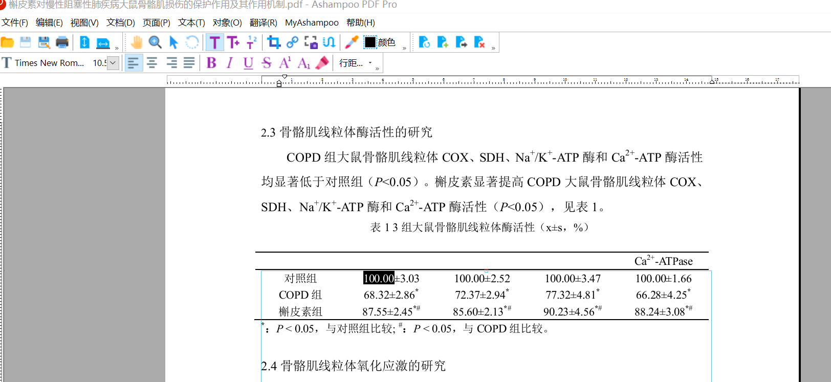 「提高效率解决问题」PDF直接编辑有什么好用的软件和方法？