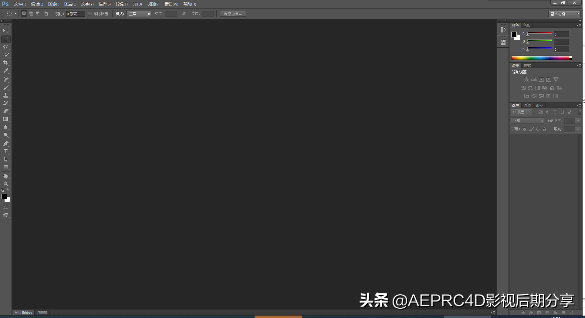 Adobe Photoshop cs6安装包下载及安装教程