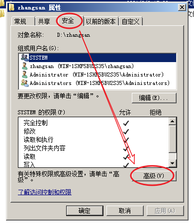 如何为员工建立自己的共享文件夹并限制目录容量