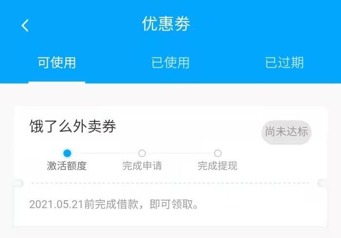 各种APP都告诉我：你没钱，你得借钱，跟我借