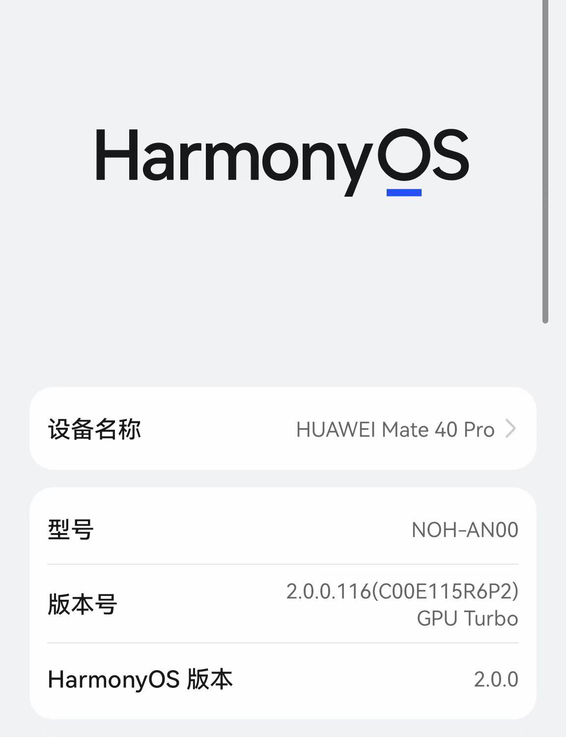 鸿蒙来袭，抢先升级体验好，看看拥抱鸿蒙的五大社交软件有哪些？