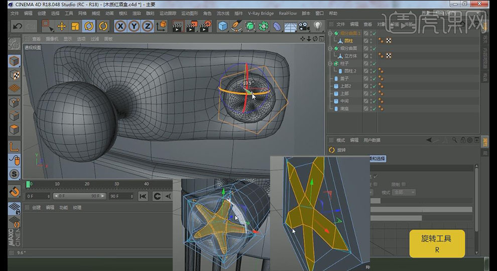 「PS+C4D打造包装效果图」木质红酒盒（上集）「一点笔墨出品」