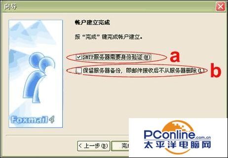 FOXMAIL和OUTLOOK邮箱怎么收发邮件？