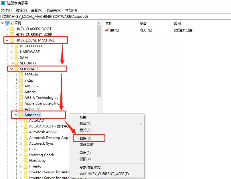 安装cad软件时安装不上怎么办