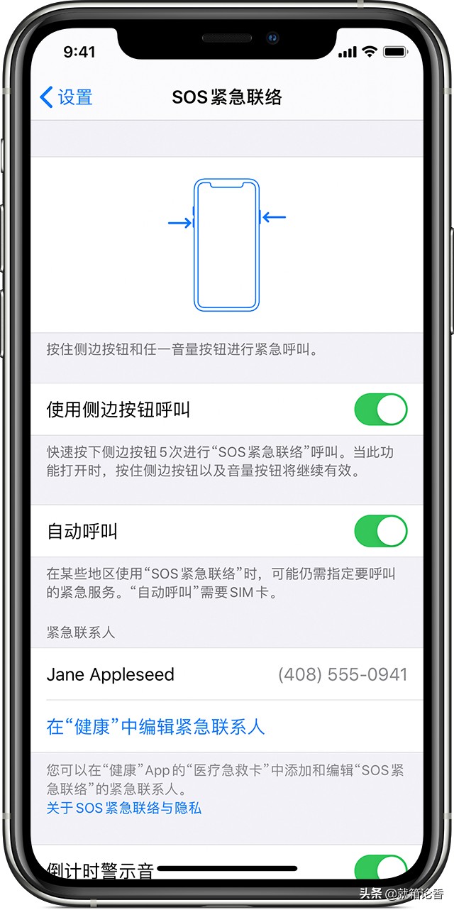 在 iPhone 上使用“SOS 紧急联络”功能