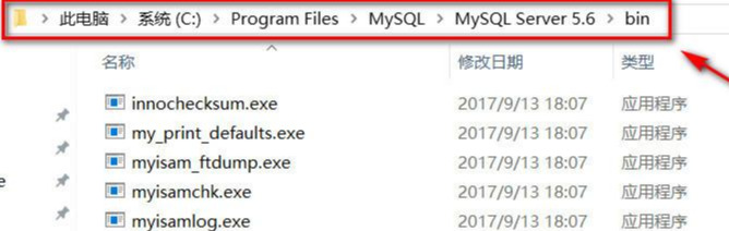 mysql环境配置图解