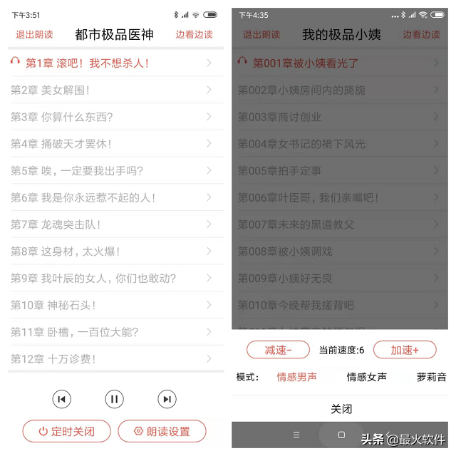 小说迷珍藏的五款免费小说APP，让你不再书荒