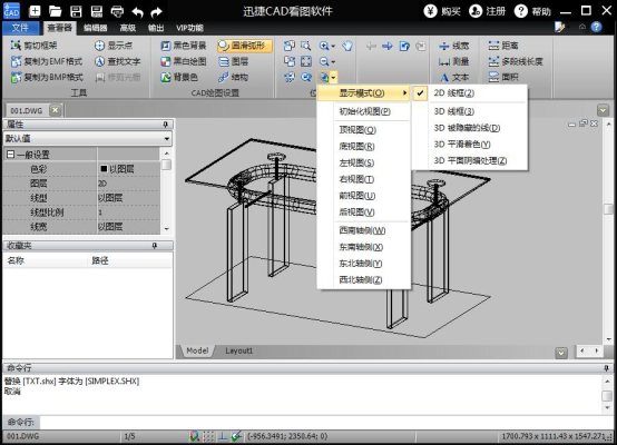 CAD迷你看图软件使用方法