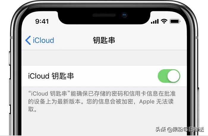 如何使用iPhone面容ID快速登陆应用或网页