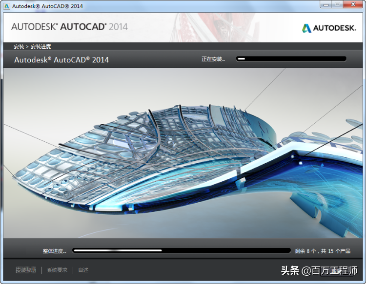 Autocad2014软件的完整安装教程，值得收藏