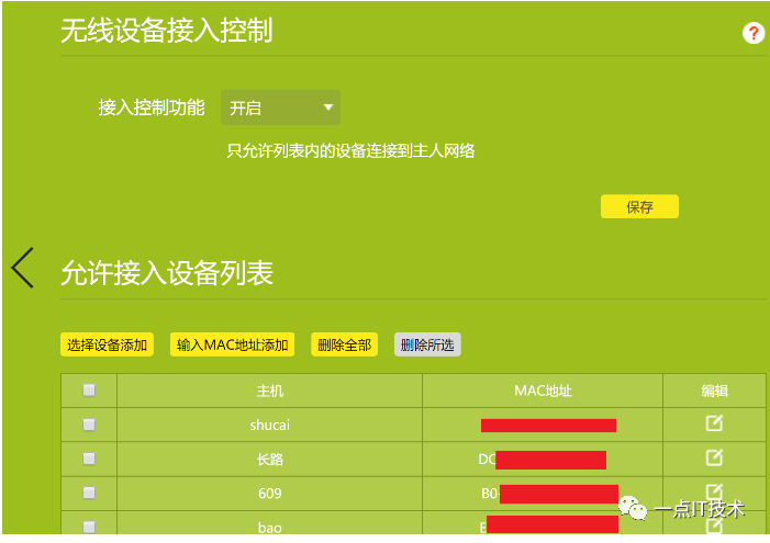 不会这样设置路由器，你的wifi就有问题了，路由器实用设置教程