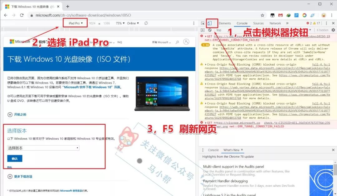 在微软官方网站”满速”下载Windows10最新系统镜像方法