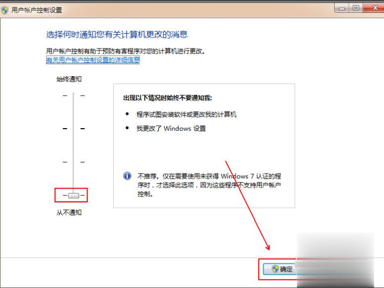 如何关闭win7的uac