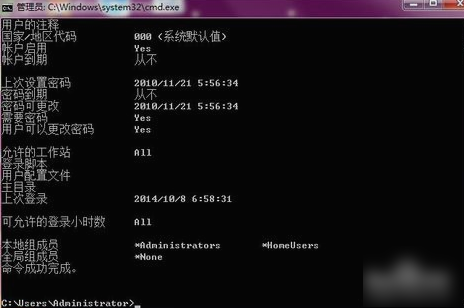 win7强制删除开机密码的方法