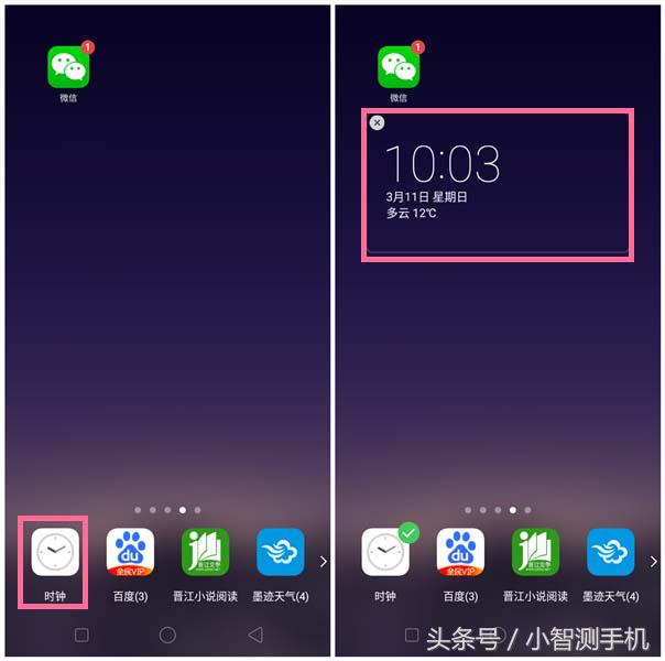 让你的桌面随心所欲，OPPOR15设置桌面插件的方法！