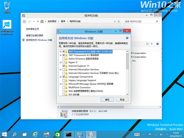 Win10学院：利用DISM离线安装.NET Framework 3.5