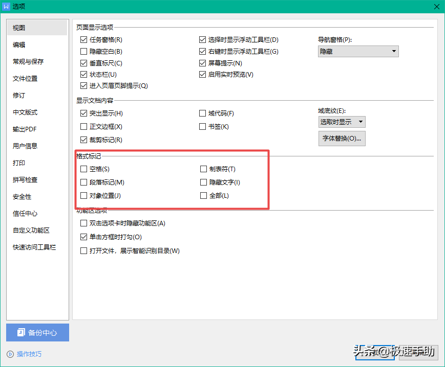 WPS文档末尾的空白页删不掉怎么办？巧用一招轻松删除