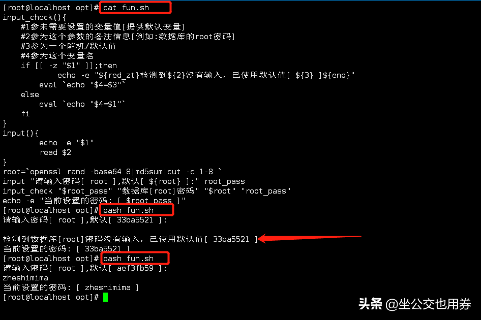 Shell脚本技巧-优雅的判断用户输入值并设置默认值