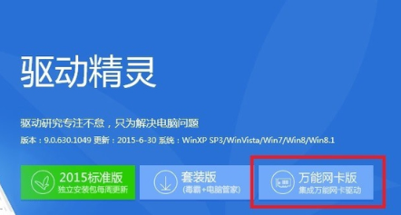 win8网卡驱动怎么安装？我只用了这个方法解决了