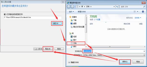 IE8的收藏夹备份和恢复的操作方法