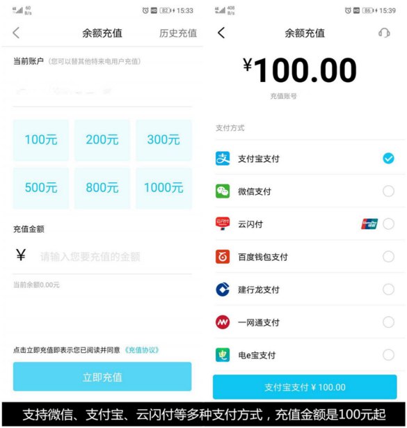 当下5大主流新能源汽车充电桩APP,哪个才是你最倾心的？