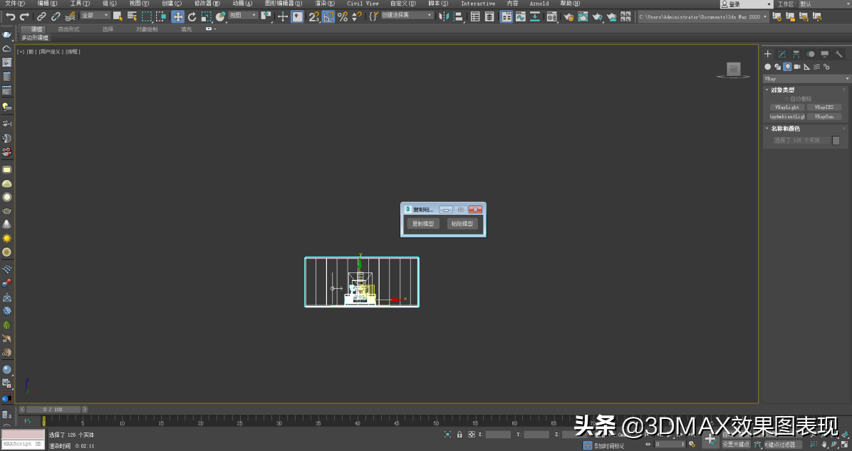 3dmax导入模型贴图丢失一招教你找回贴图