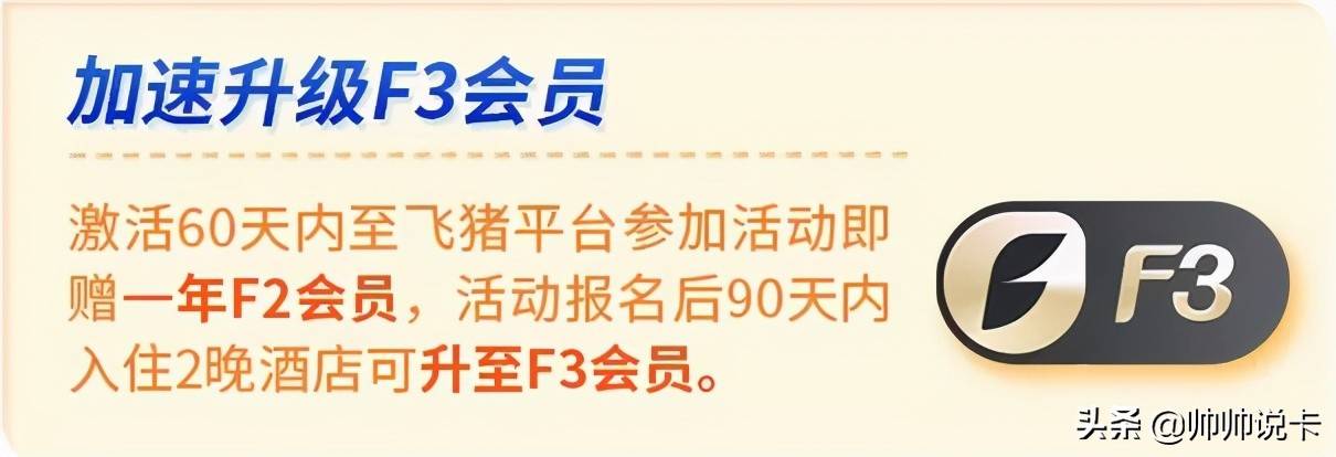 送15000里程！交通银行飞猪旅行信用卡上线，值不值申？