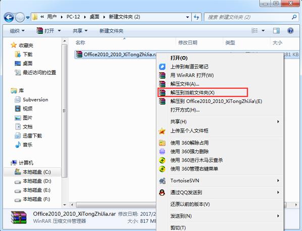 如何才能激活office2010？Office 2010安装及激活的详细图文教程