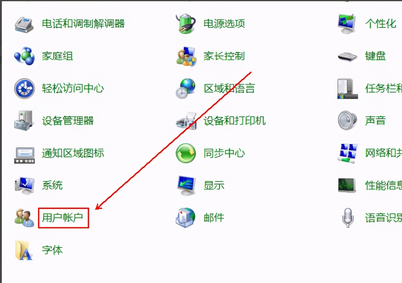 如何关闭win7的uac