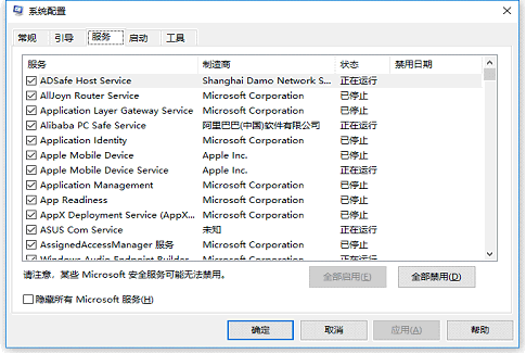 IT技巧分享25：一键查看系统信息和配置-----干货